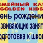 �������� ���� golden kids - ����� ����� ������� - ����� � ������� �������� ���