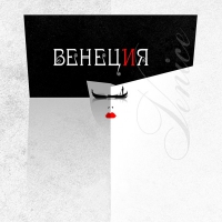 event агентство венеция event агентство венеция