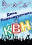 квн в нки квн в нки