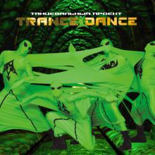 ������������ ������ �rance-dance