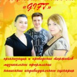 �������: ���������� ��������� gift