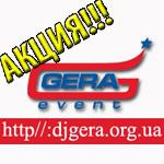 gera event - ������ 10 ��� ���������� ����� ������ �� �����