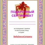 ������-����� �� ���������� �����: bellydancecompany