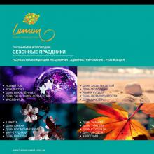 lemon event production group