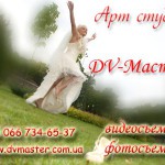 ������ ������� �� ������� � �������: ���-������ dv-������