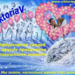 ��������� ��� ����������: viktoriav