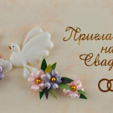 �������� - �������� ������ ������