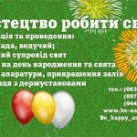 ���� ������� ����: be_happy_arts