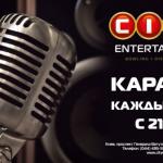 ��������������� �������� city entertainment - ������� ������ ���� � 21-00
