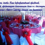 astori-catering -  