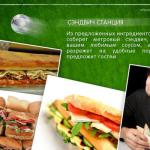 football party �� ������-���������