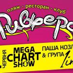 ������ 1ime - mega chart show � ����� ������� ������