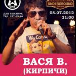 learuse stars incorporation - 8 ���� ���� � ������ ������� � underground music hall