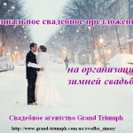 ������ ������� �� �������: ��������� ��������� grand triumph - ����������� ������ ������������ ������