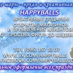      : happyballs