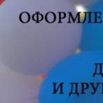 ���������� ����������: happyballs