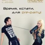 �������-�������� ������� - pre-party � ��������