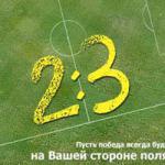 �������� 23 ������� ���������