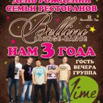 ������ 1ime - ���� �������� ����� bellini ��� ������� ������ lime