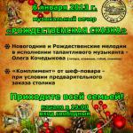 ��n-2� hotel restaurant - ����������� ����� ��������������� ������ 6 ������ 2013 � � ��������� �an-2�