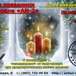 ��n-2� hotel restaurant - ������ ��������� � ��������� �an-2� 6-19 ������ 2013 �