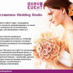 ������� �����������: okay event