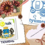 ��� ��� ������ - utalk ������ ������