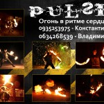 pulse ���������������� �������� ��� ��������: pulse ���������������� �������� ��� ��������