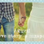     -  love story         