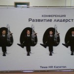    press wall brand wall: event consulting group expo-dnepr