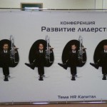������ � ������������ press wall brand wall: event consulting group expo-dnepr