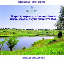 ������ ���� dergachov