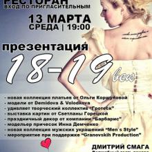 ���������� ����������� granovskih production