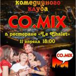 ���������� �������� ������ - ���������� ���� co mix