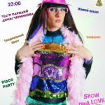 ����� ������� feat show dina love ����� ����� ��������� - happy new year � �� �������� c dina love