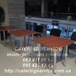 ������ ������ � �������: catering service-������������� �������� �������� ��������� ������������