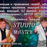    - studio master       -            