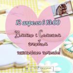 12 ������ - ������� ����� � ��������� ��� �����