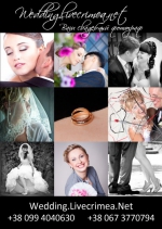 wedding livecrimea net - ��� ��������� �������� � ����������� � �� �����