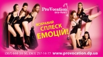 ���-����� provocation