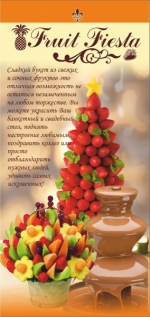 ��������� ������ fruit fiesta �����������