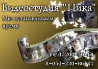 video-nika