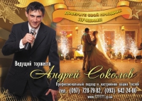 showtime sokoloff