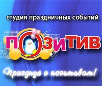 позитив позитив