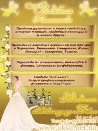 свадебный комплекс delux свадебный комплекс delux