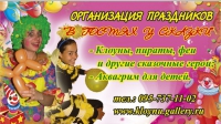 в гостях у сказки в гостях у сказки
