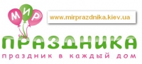 мир праздника мир праздника