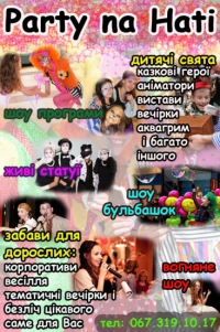 арт-театр студія party na hati арт-театр студія party na hati