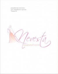 ��������� ����� nevesta
