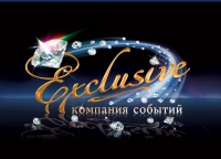 �������� ������� exclusive